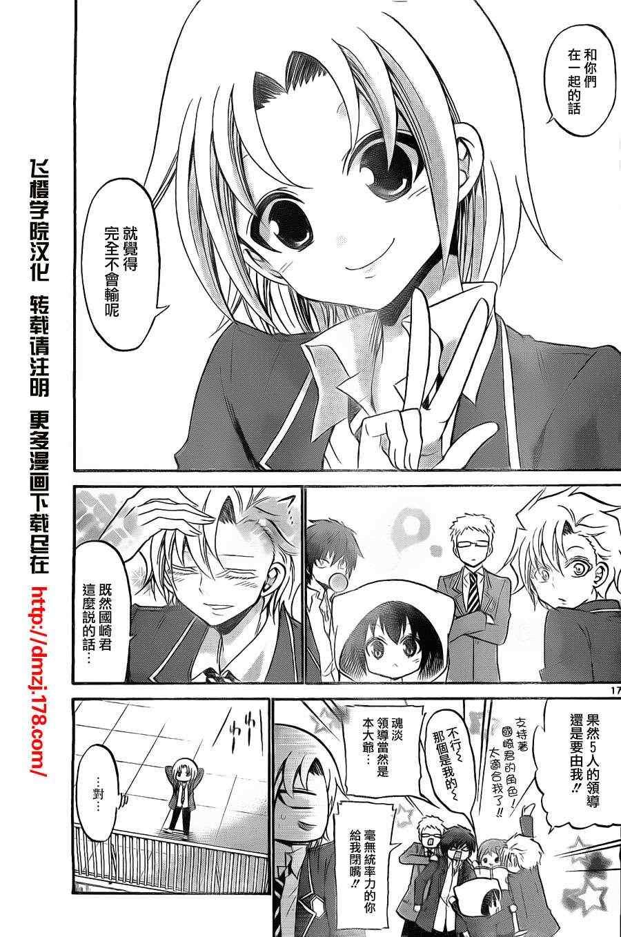 第106话
