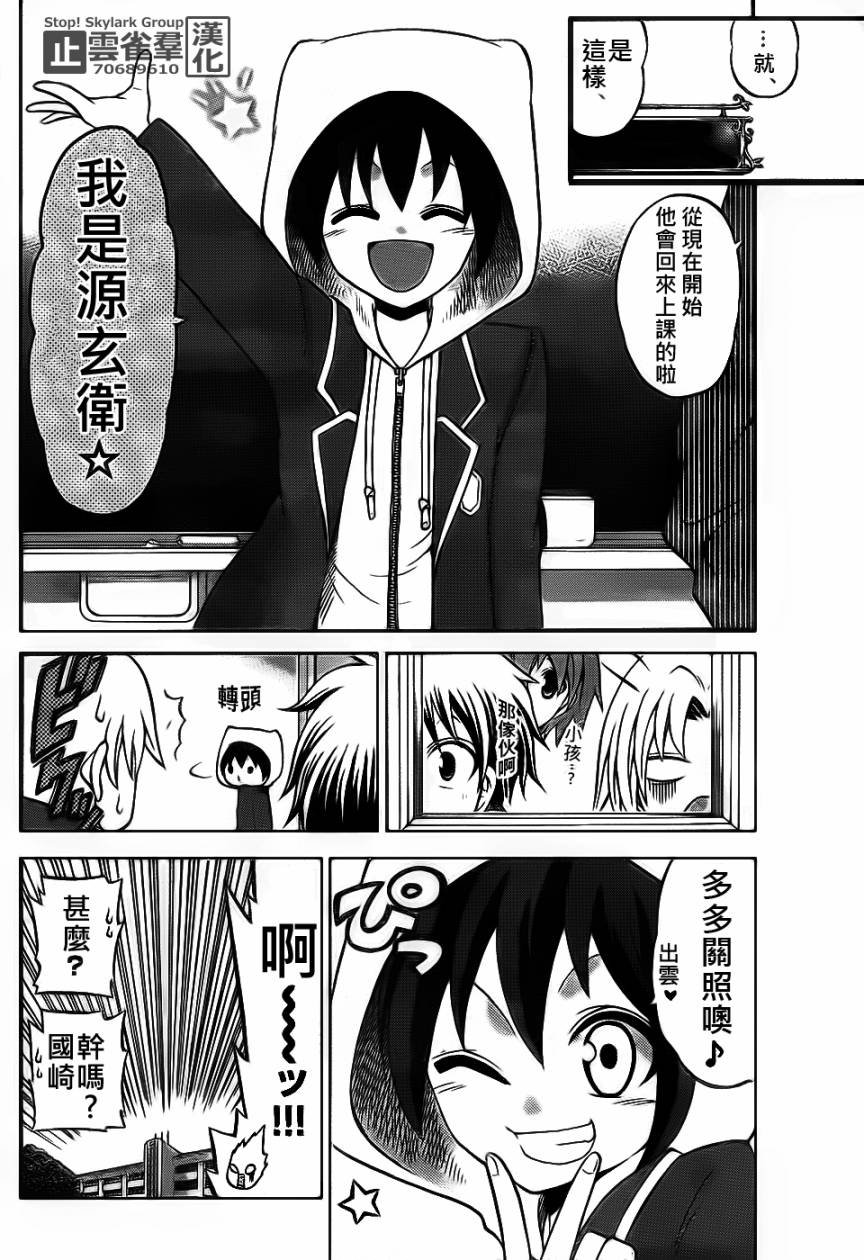 第11话