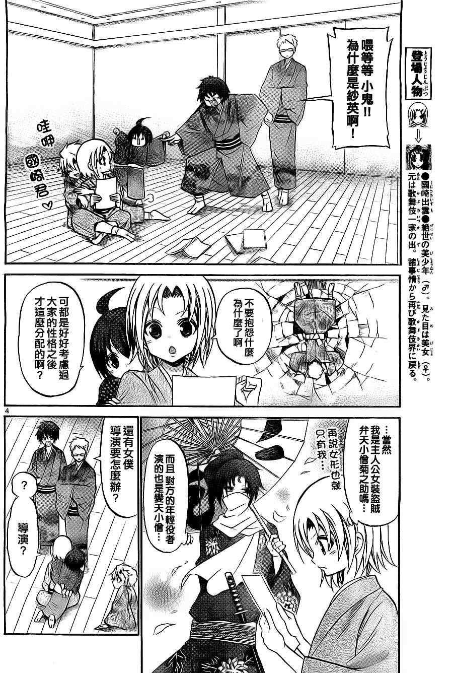 第107话
