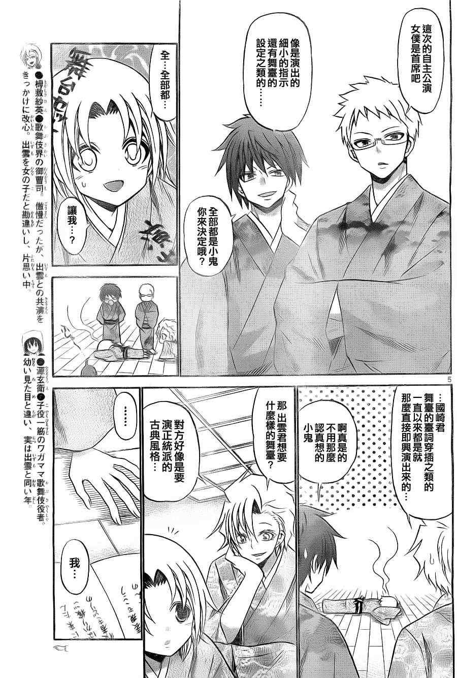 第107话