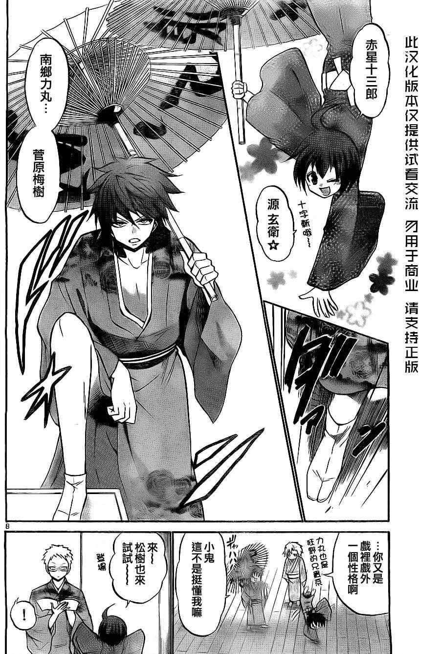 第107话