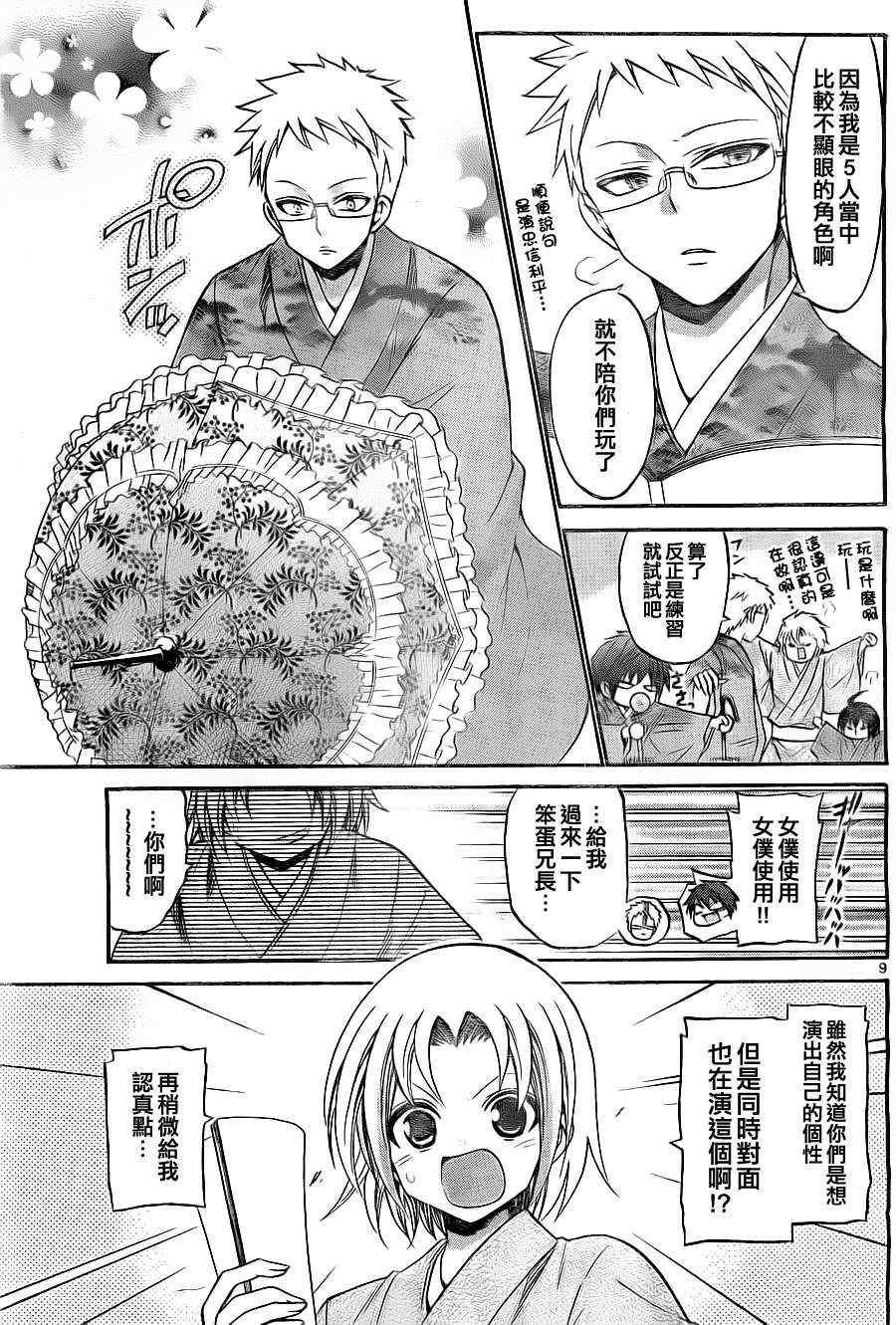 第107话