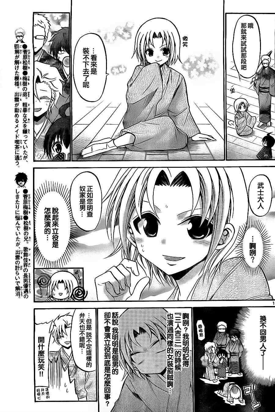 第107话