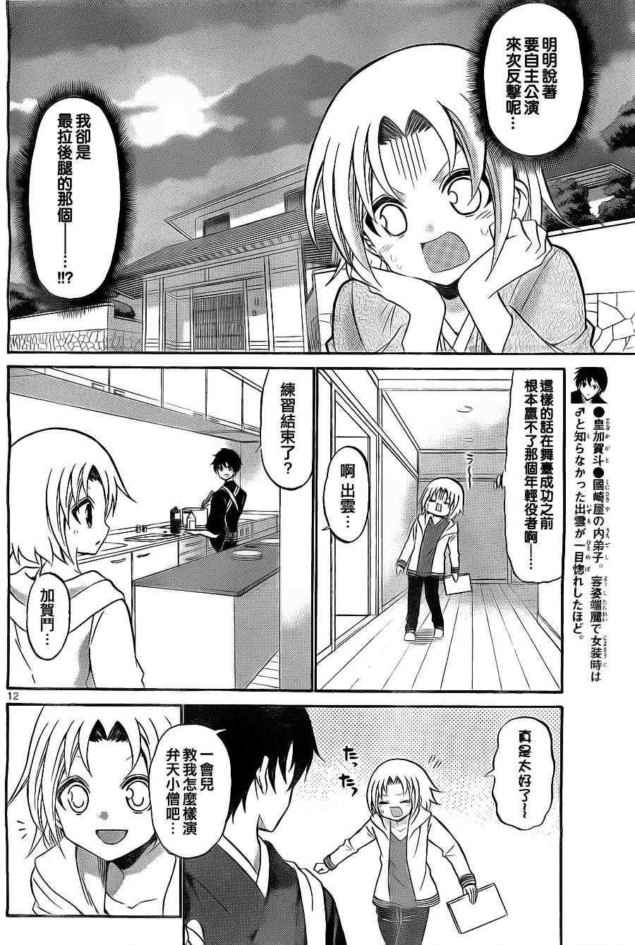 第107话