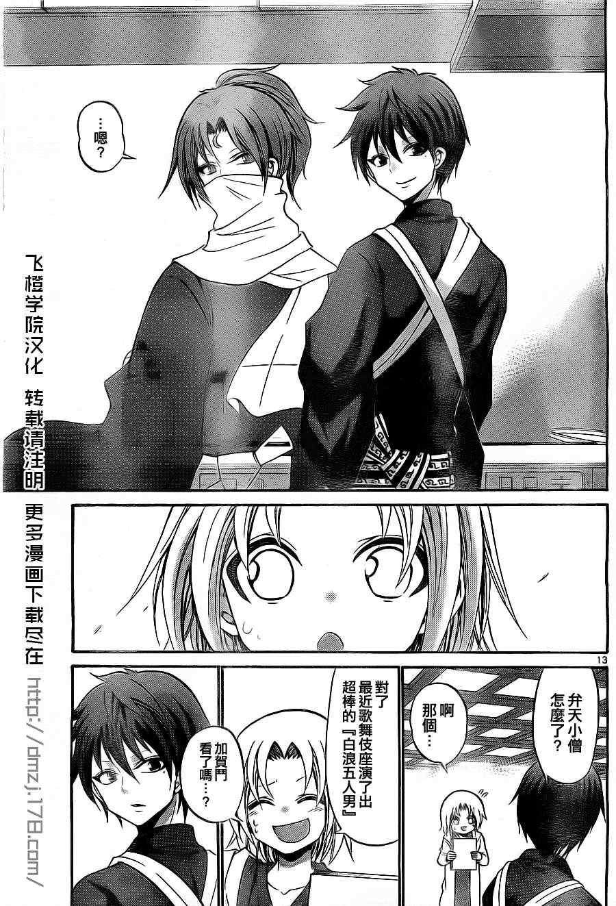 第107话