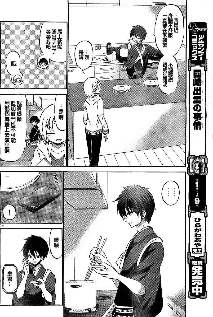 第107话