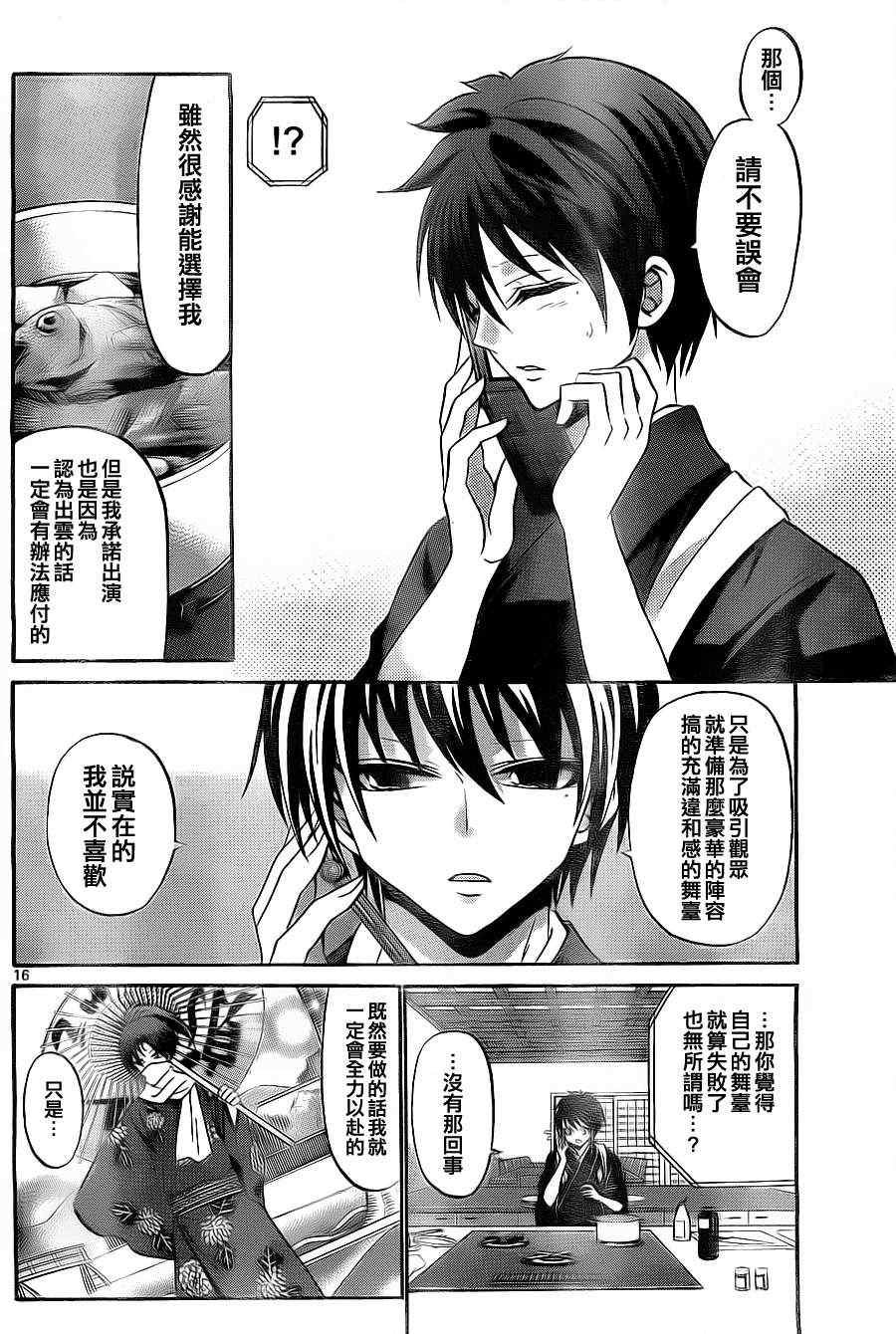 第107话