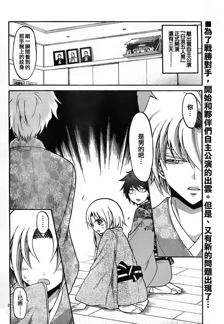 第108话