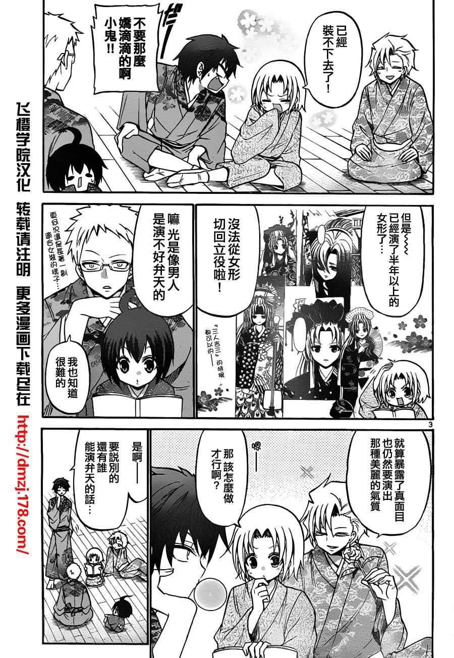 第108话