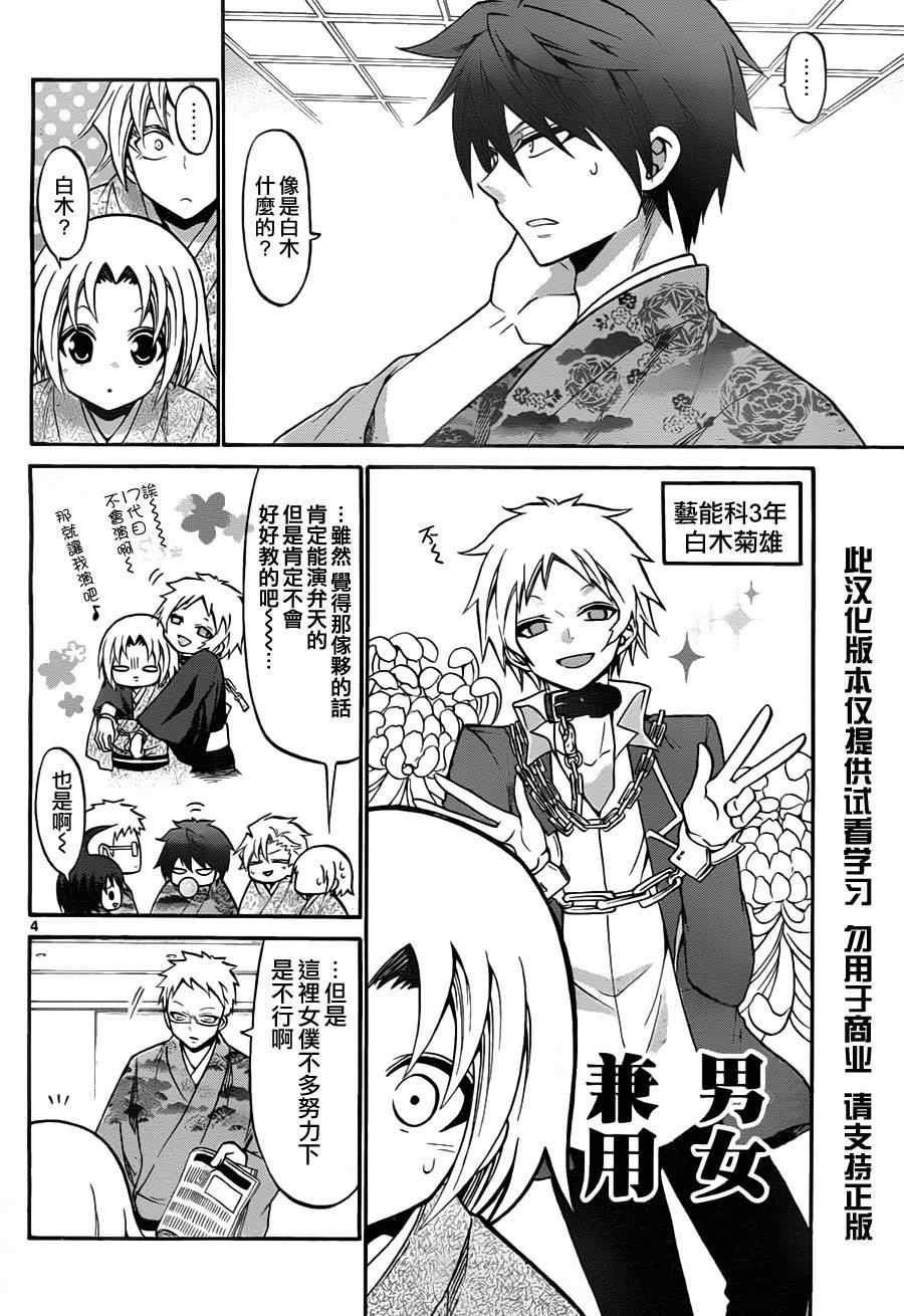 第108话