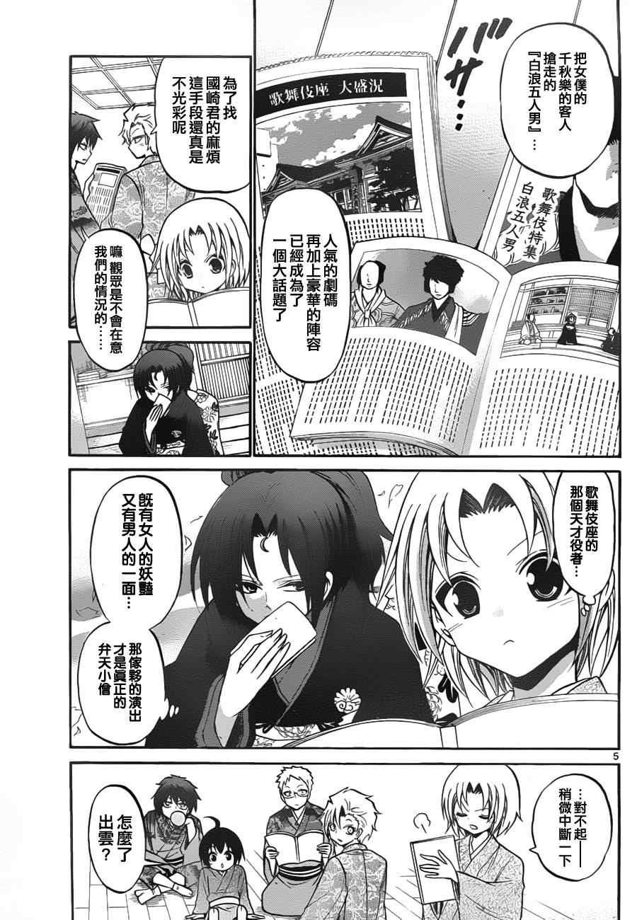 第108话