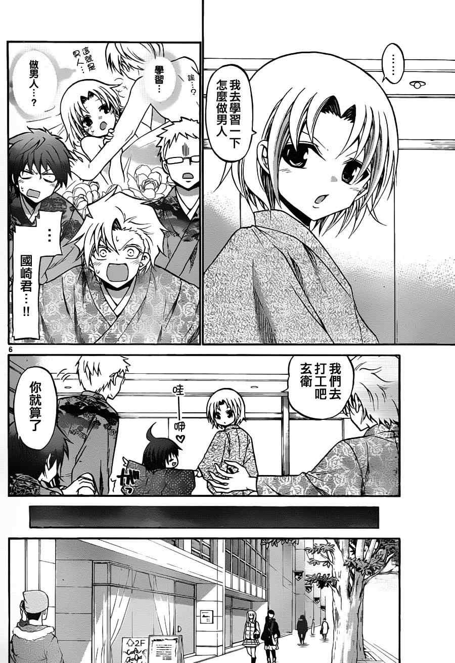 第108话