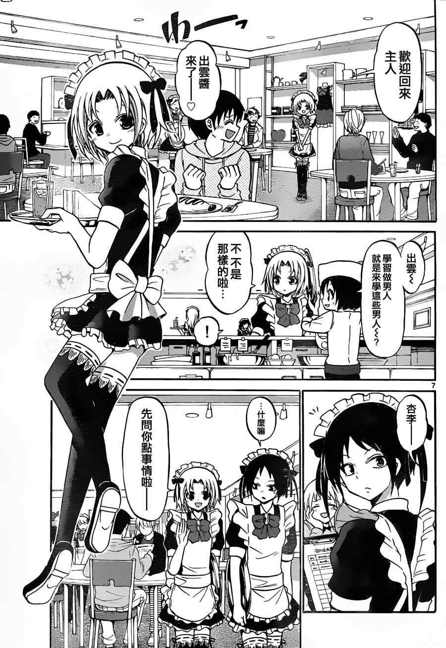 第108话