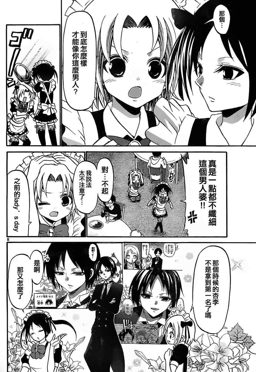 第108话