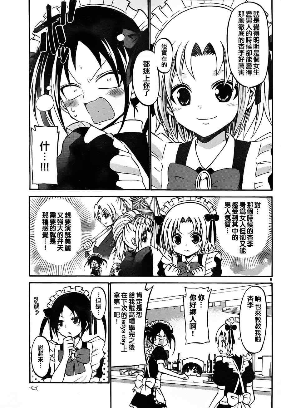 第108话