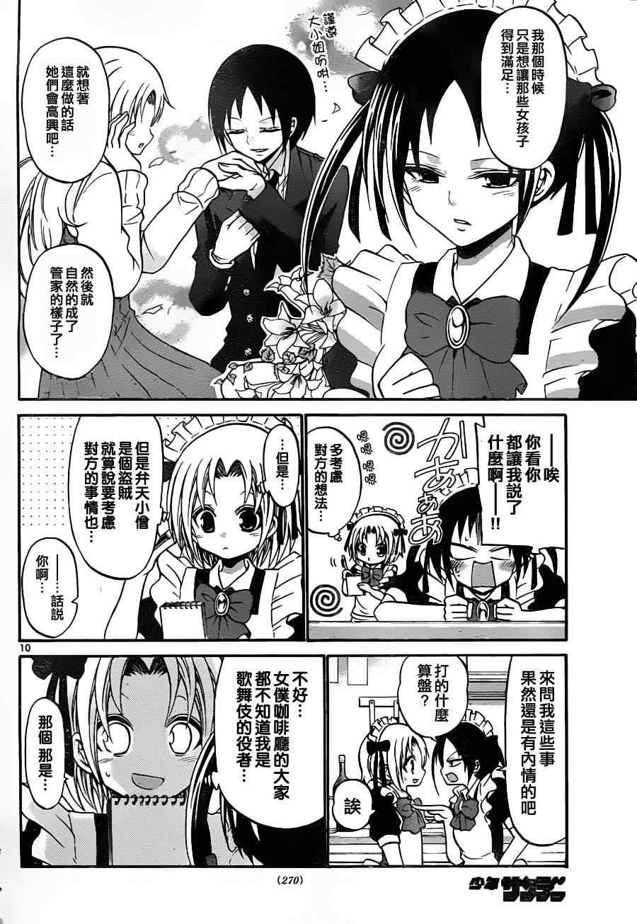 第108话