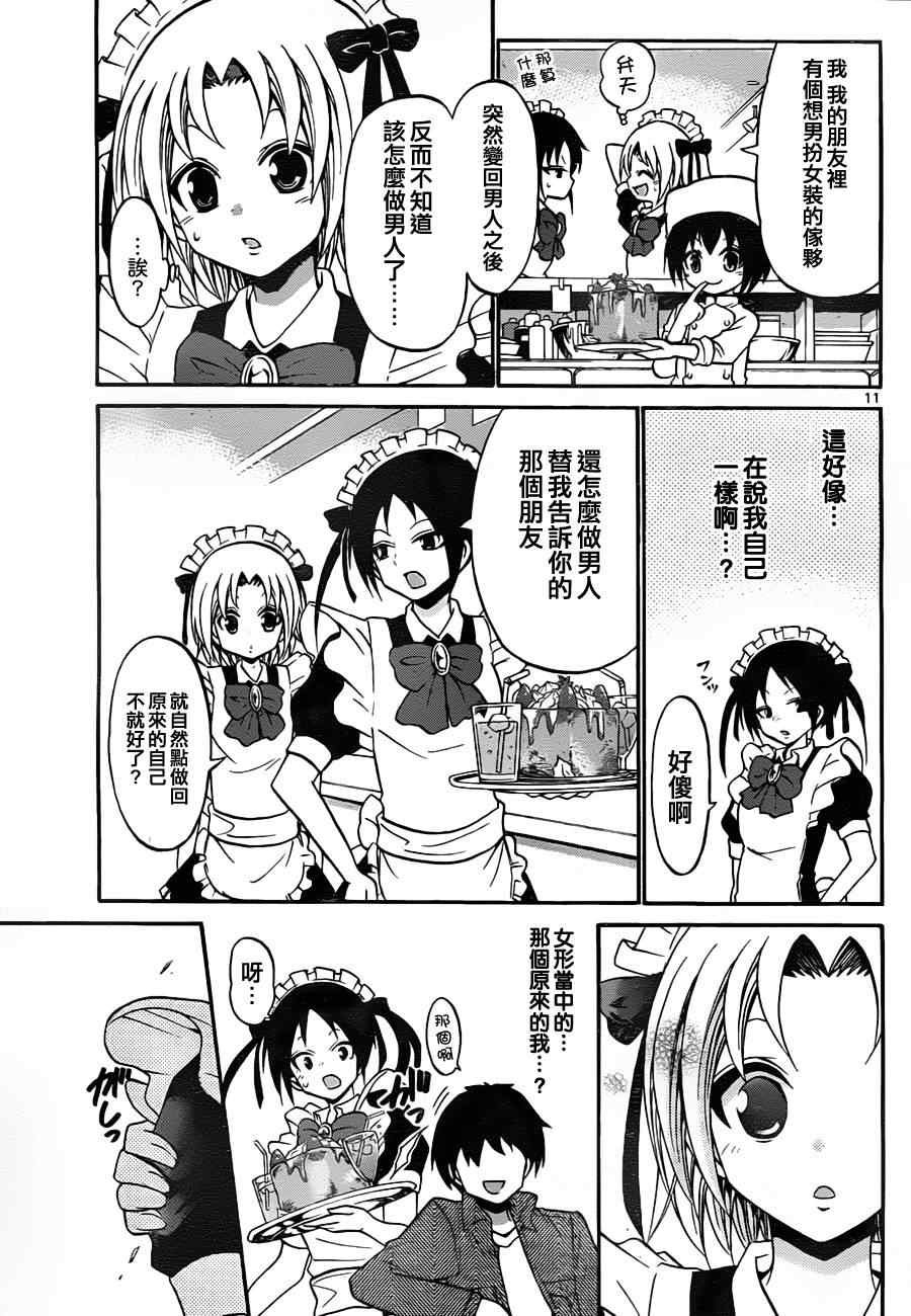第108话