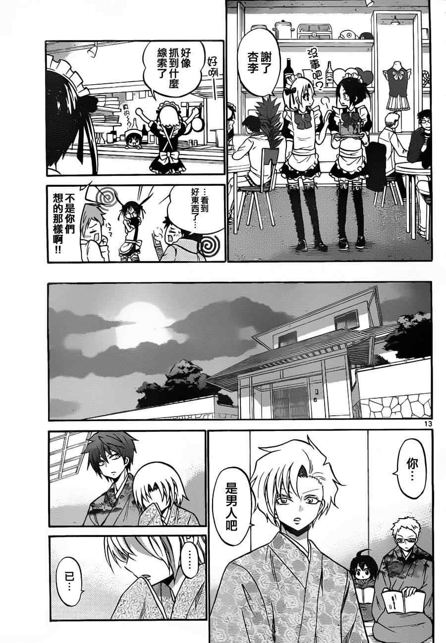 第108话