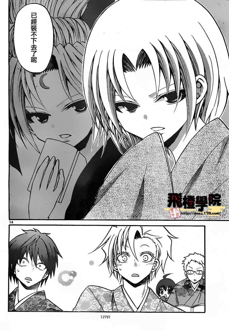 第108话