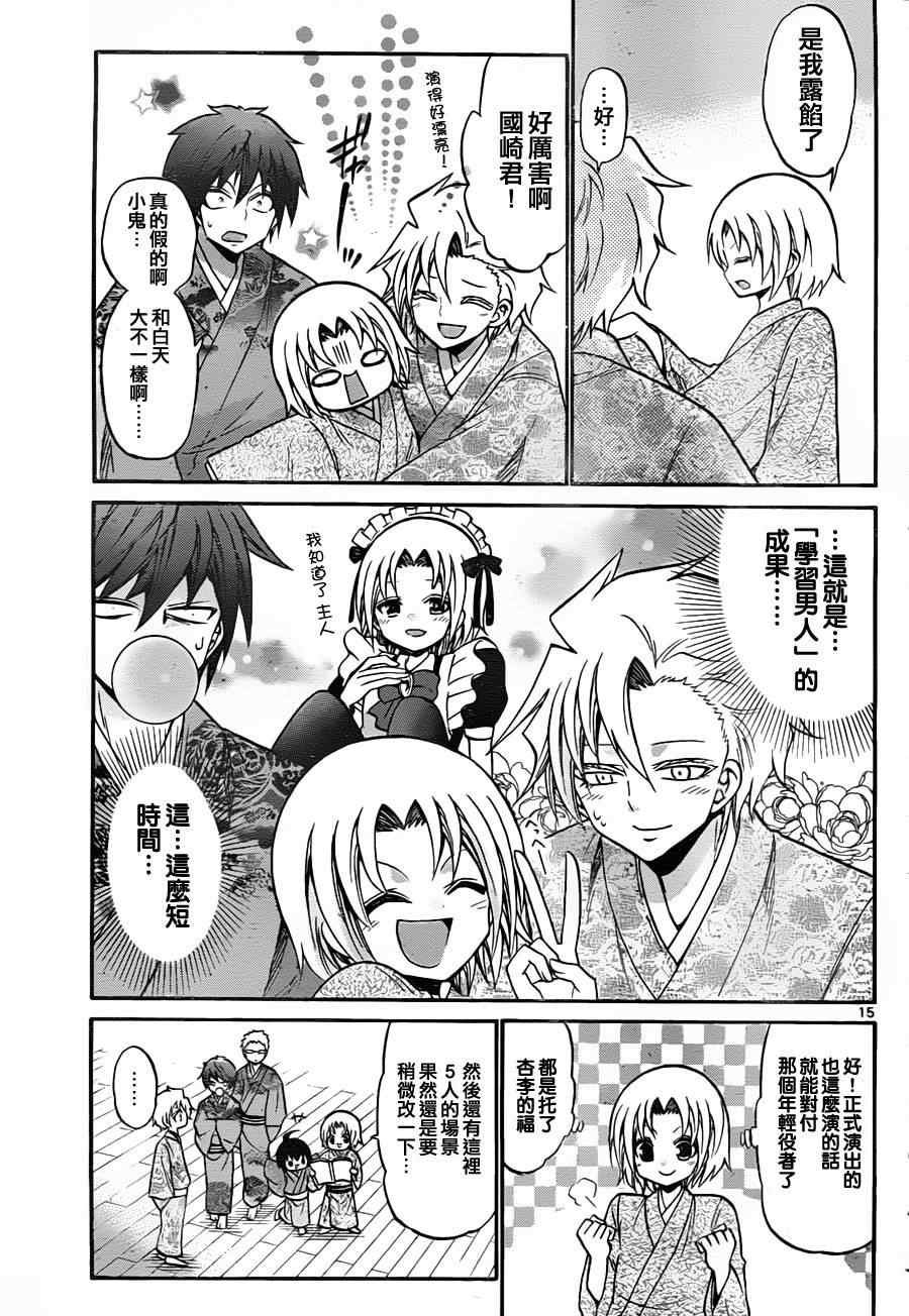 第108话