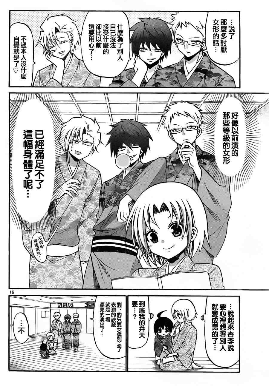 第108话