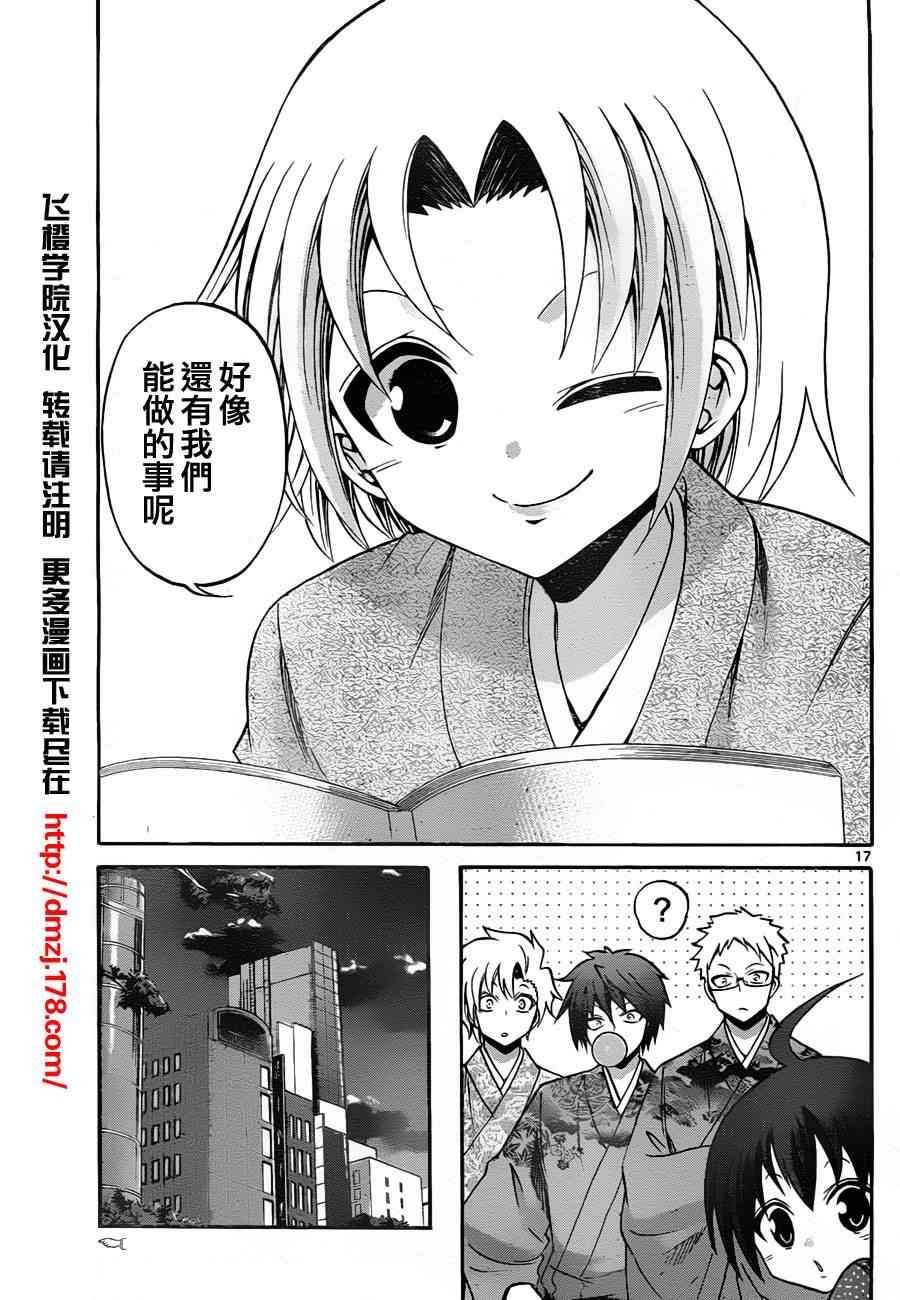 第108话