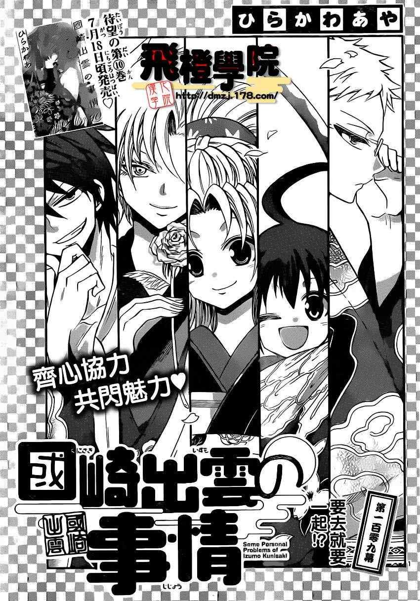 第109话