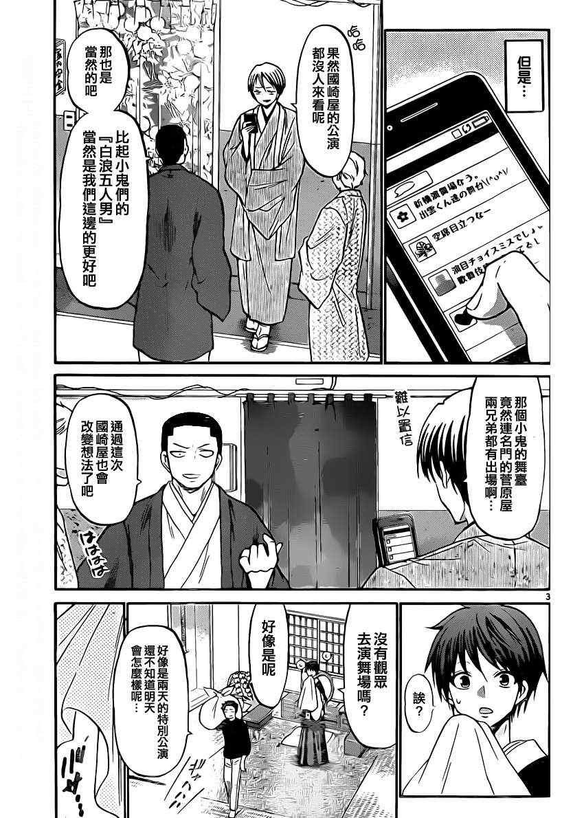 第109话