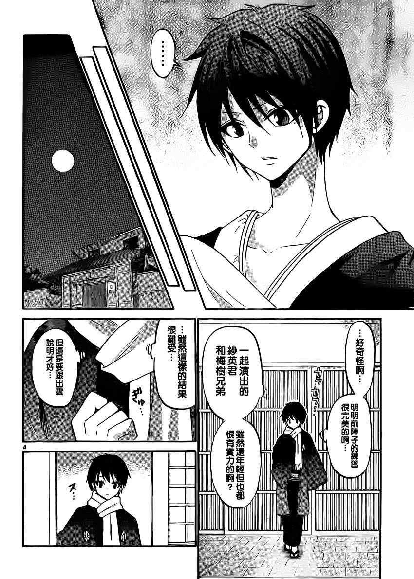 第109话