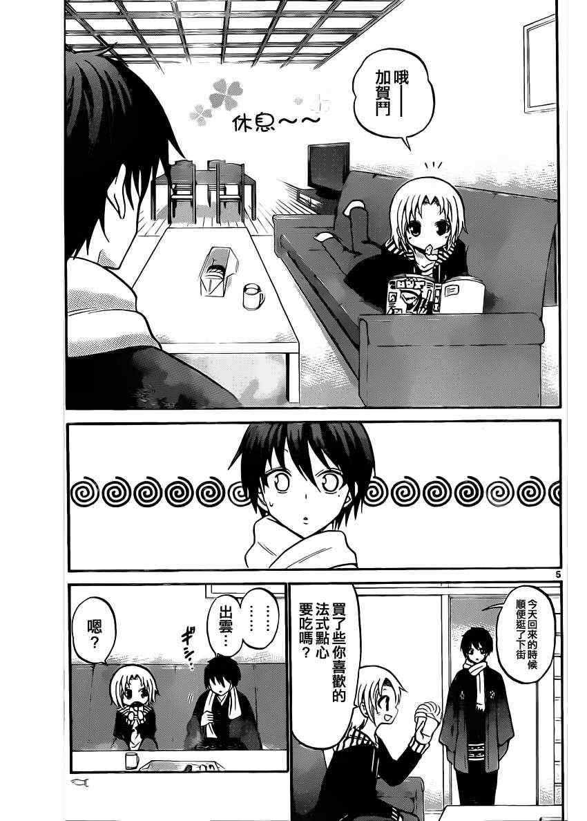第109话
