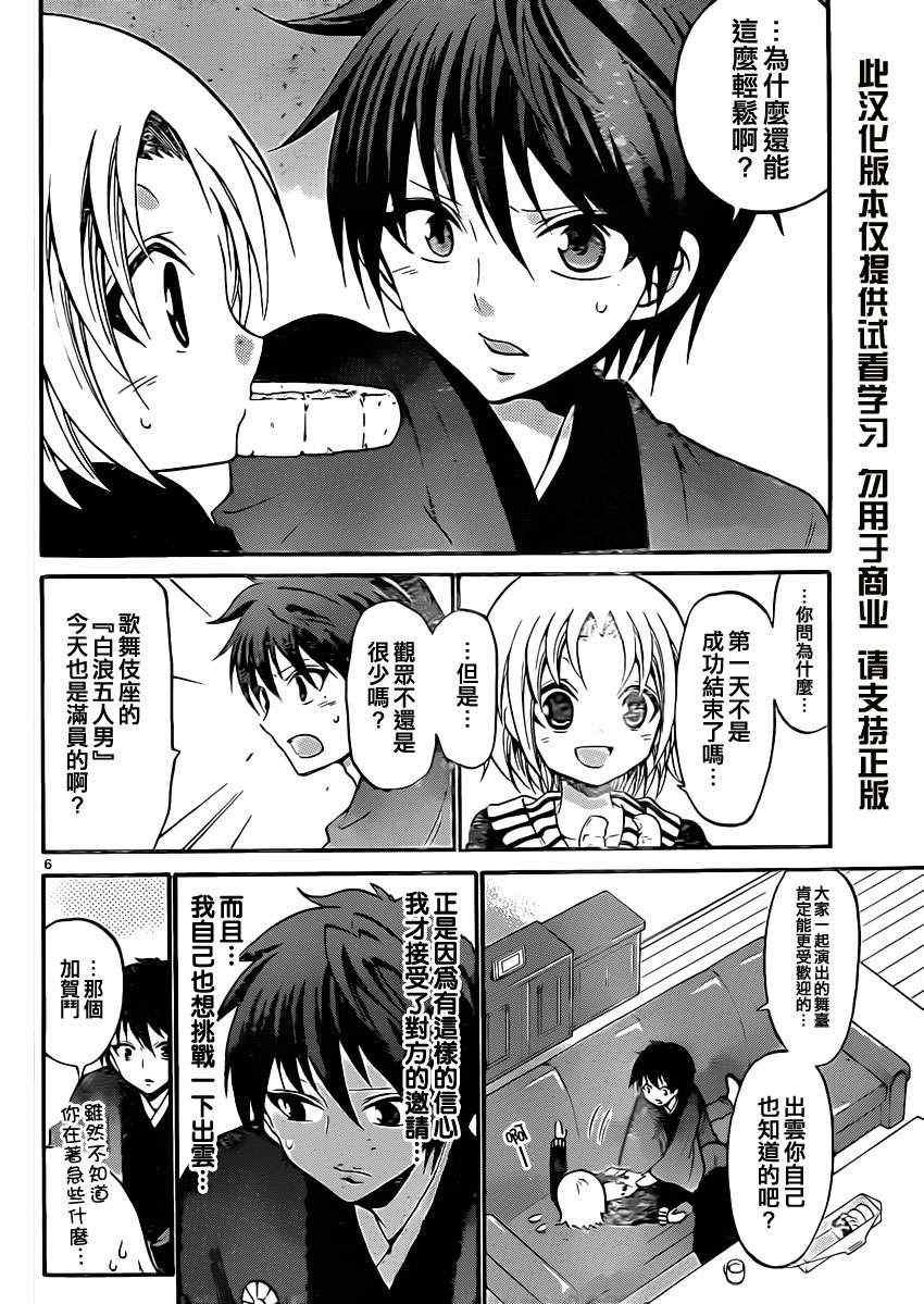 第109话