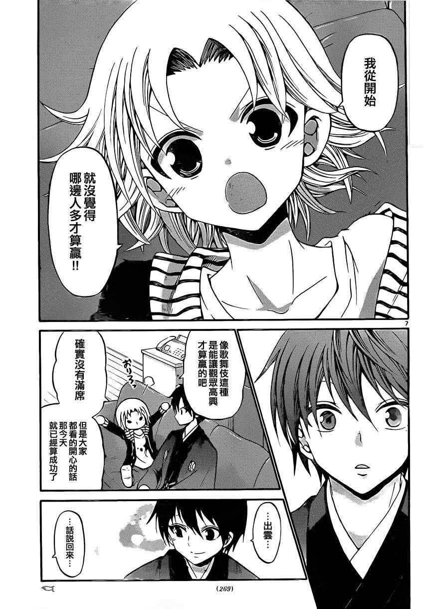 第109话