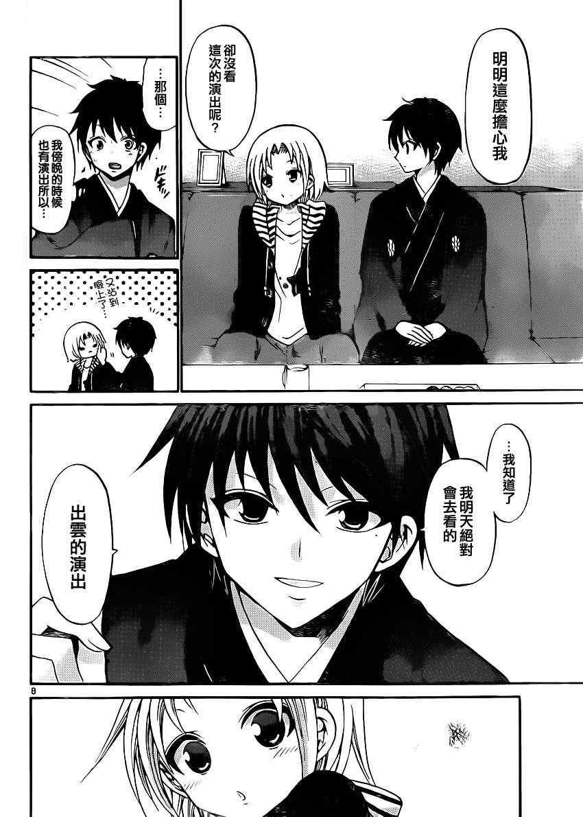第109话