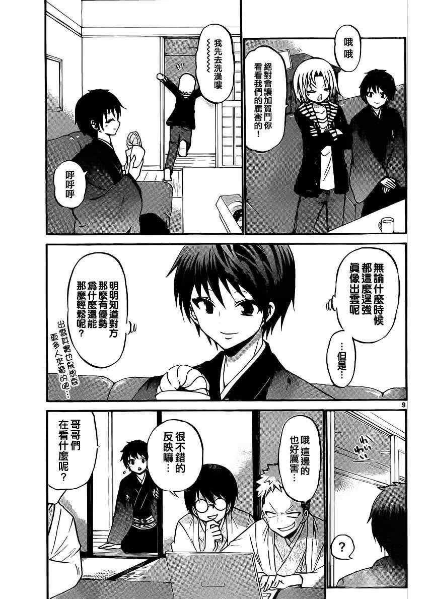 第109话
