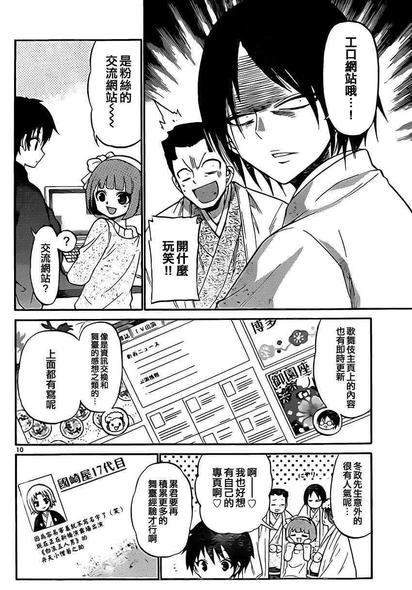 第109话