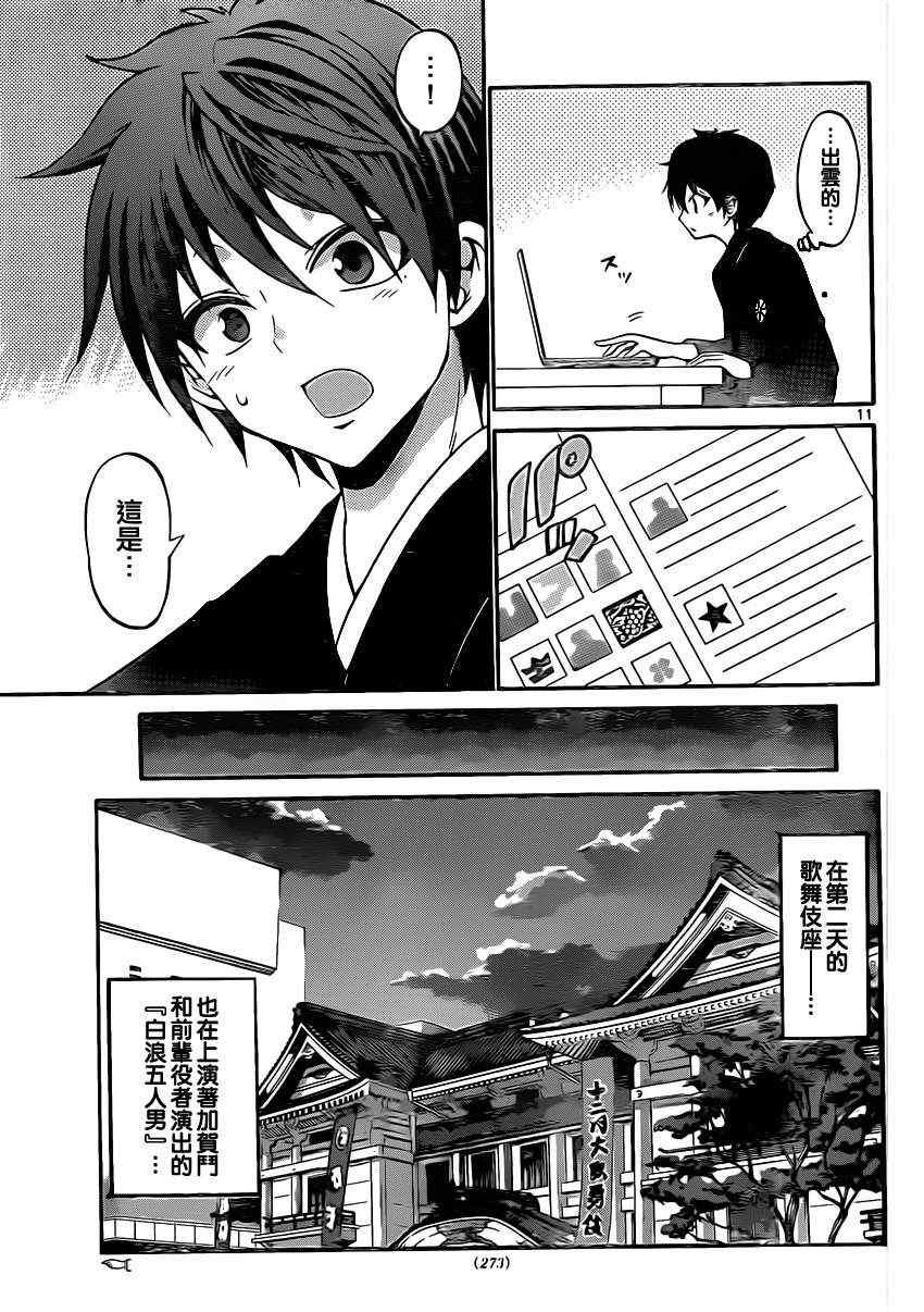 第109话