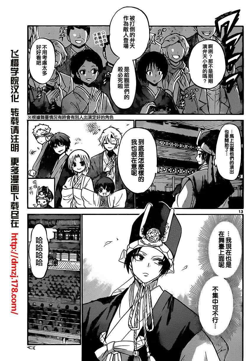 第109话