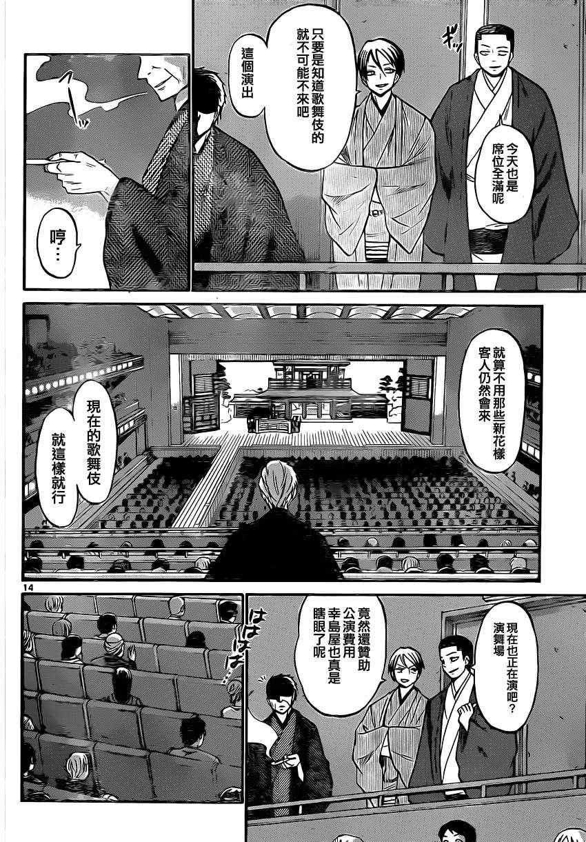 第109话