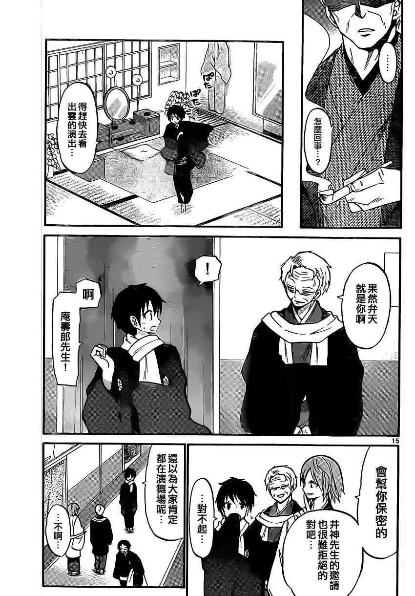 第109话