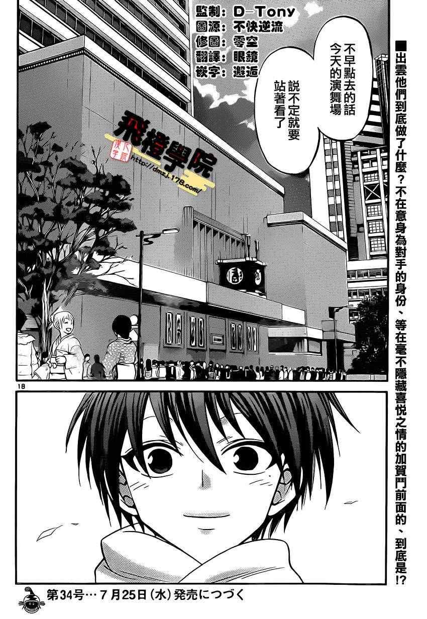 第109话