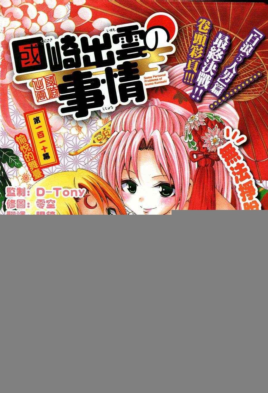 第110话