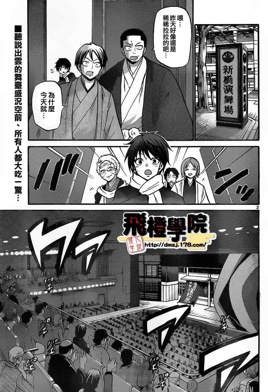 第110话