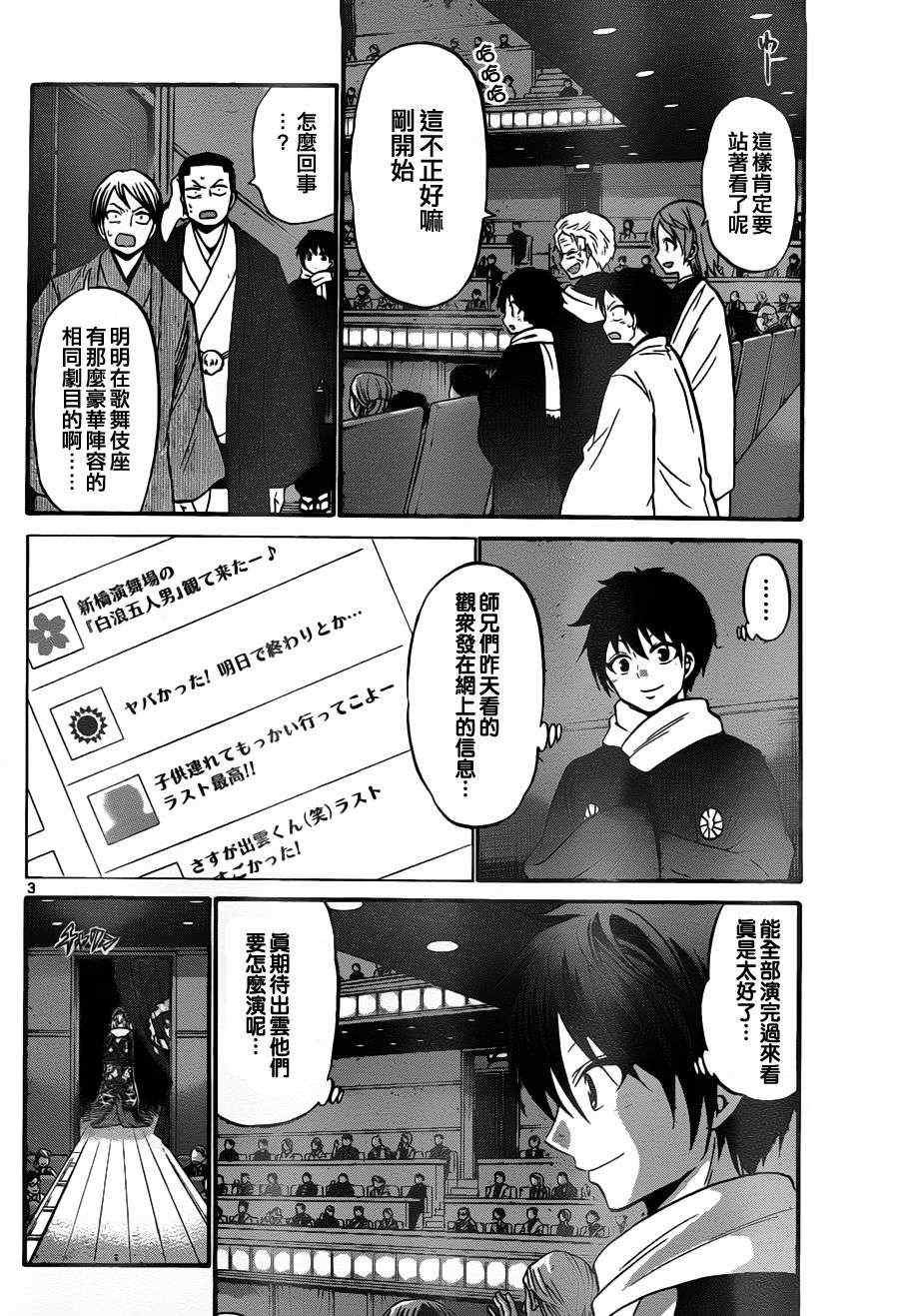 第110话