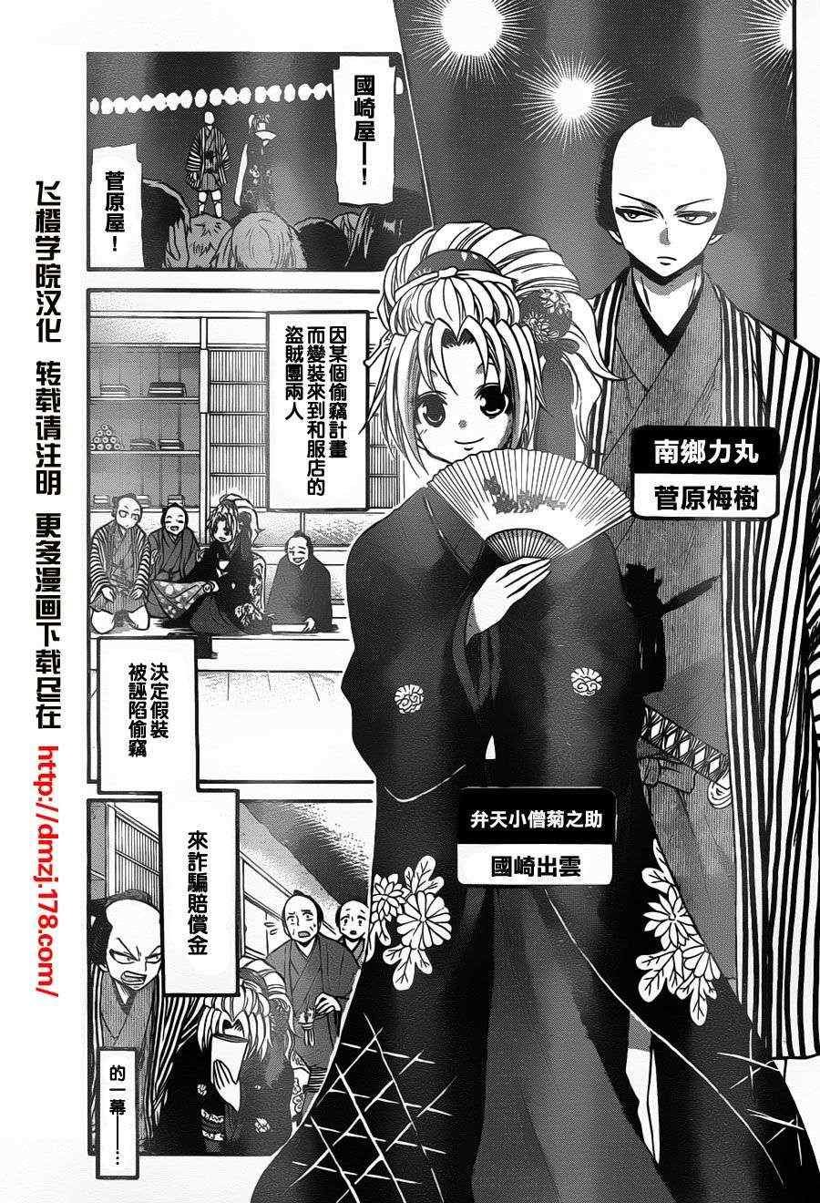 第110话