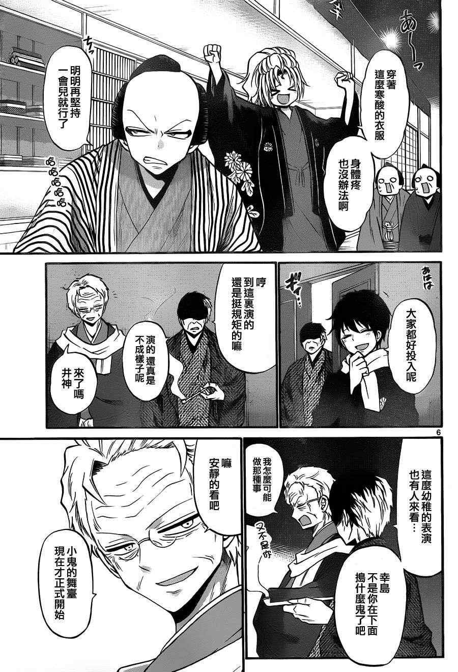 第110话