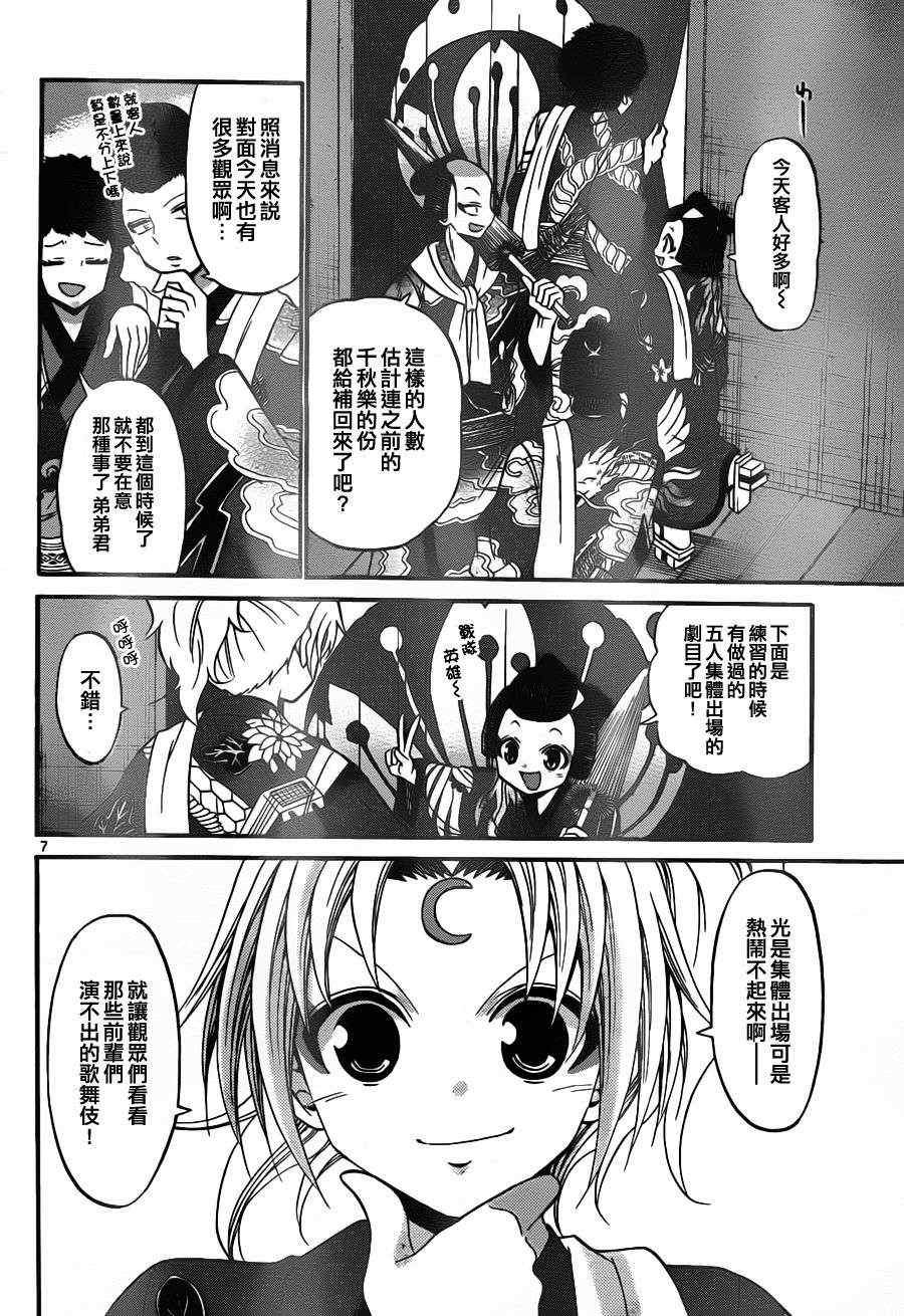 第110话