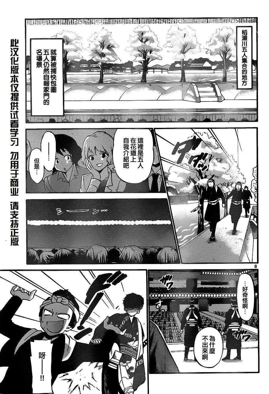 第110话