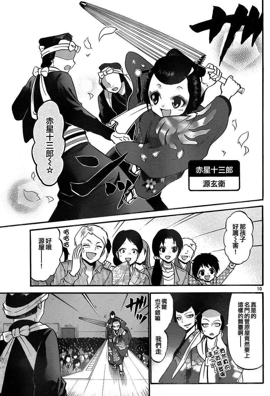 第110话