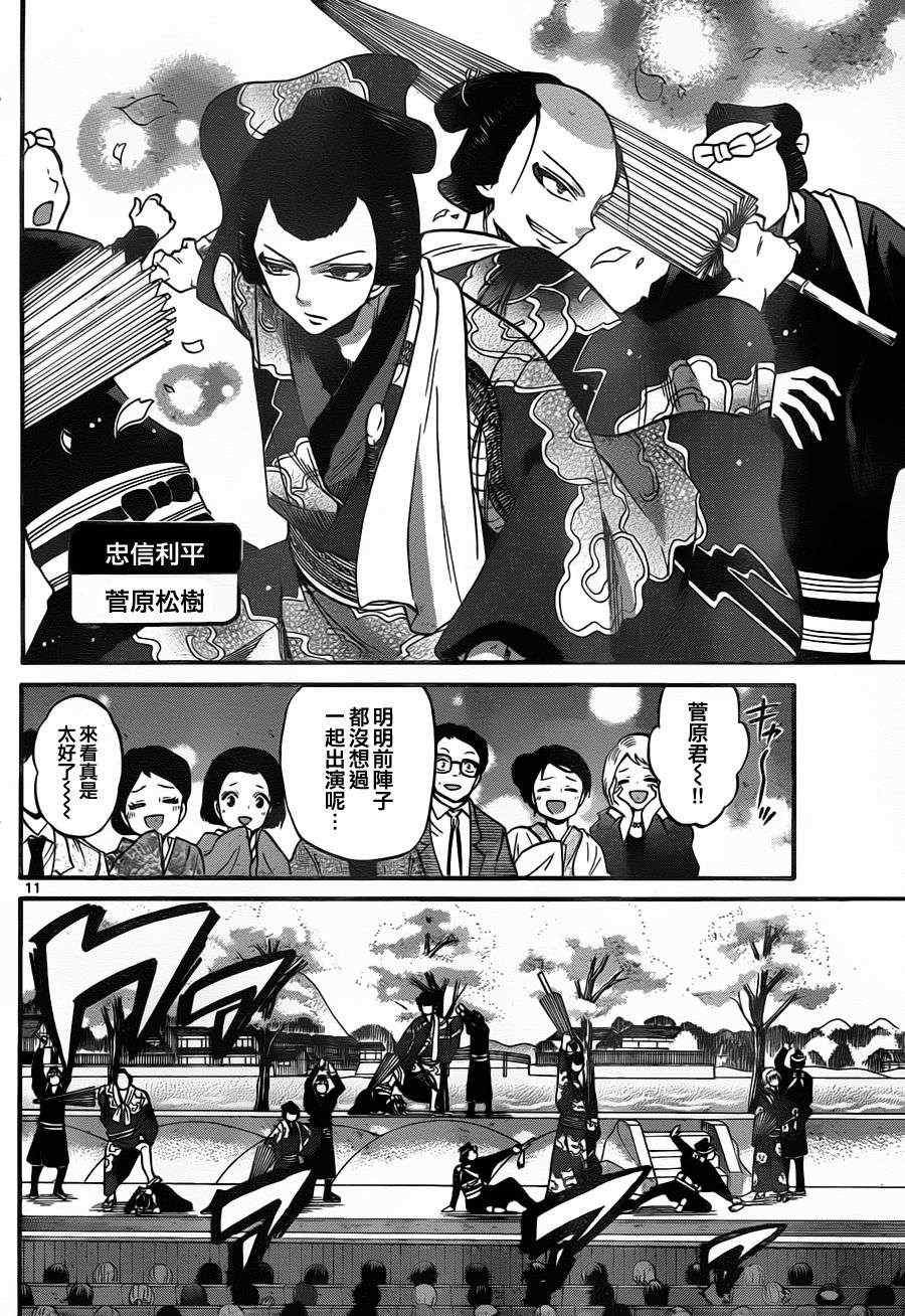 第110话
