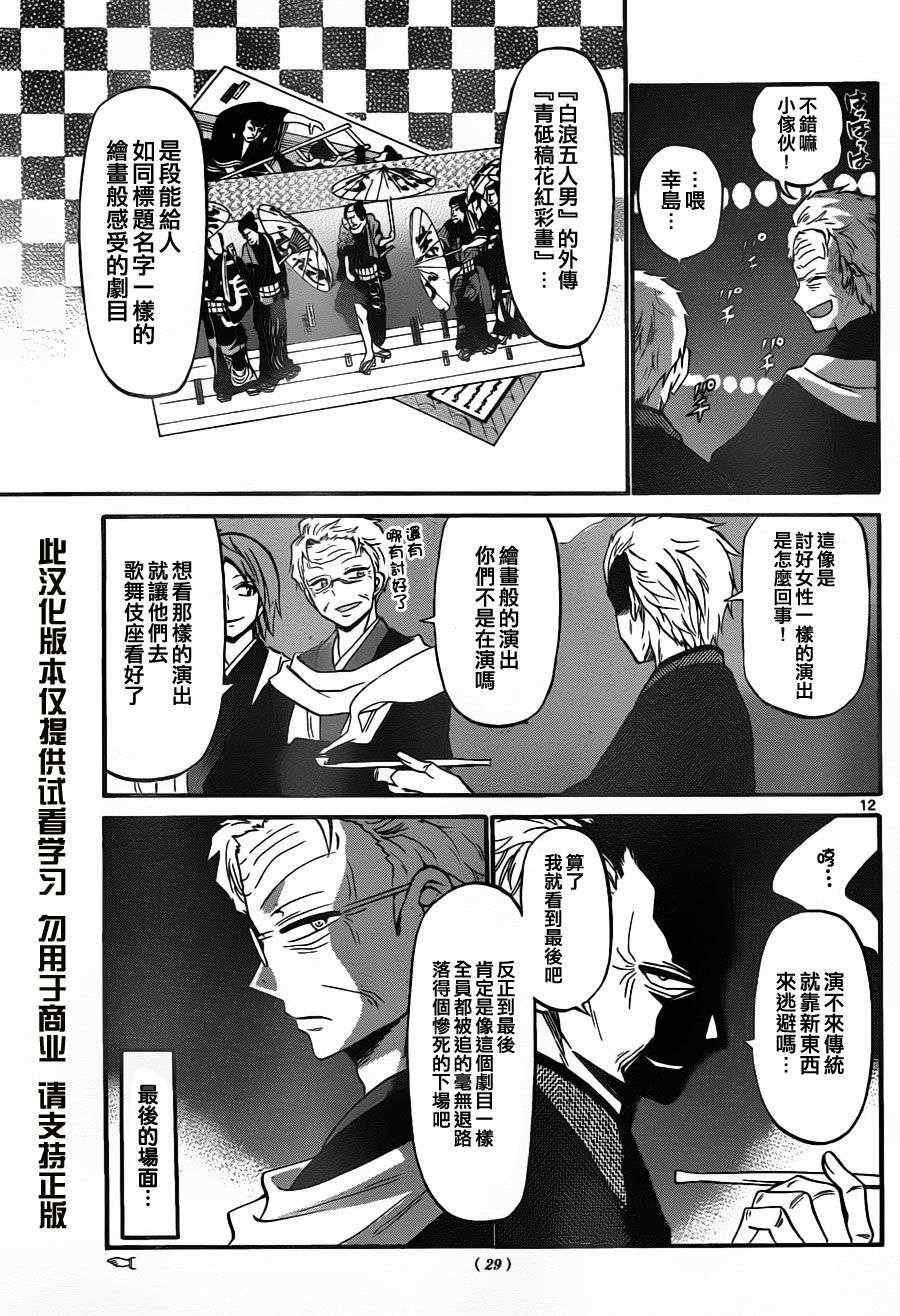 第110话